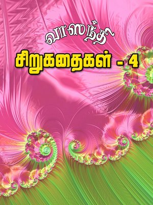 cover image of Vaasanthi sirukathaigal - 4 (வாஸந்தி சிறுகதைகள் &#8211; 4)